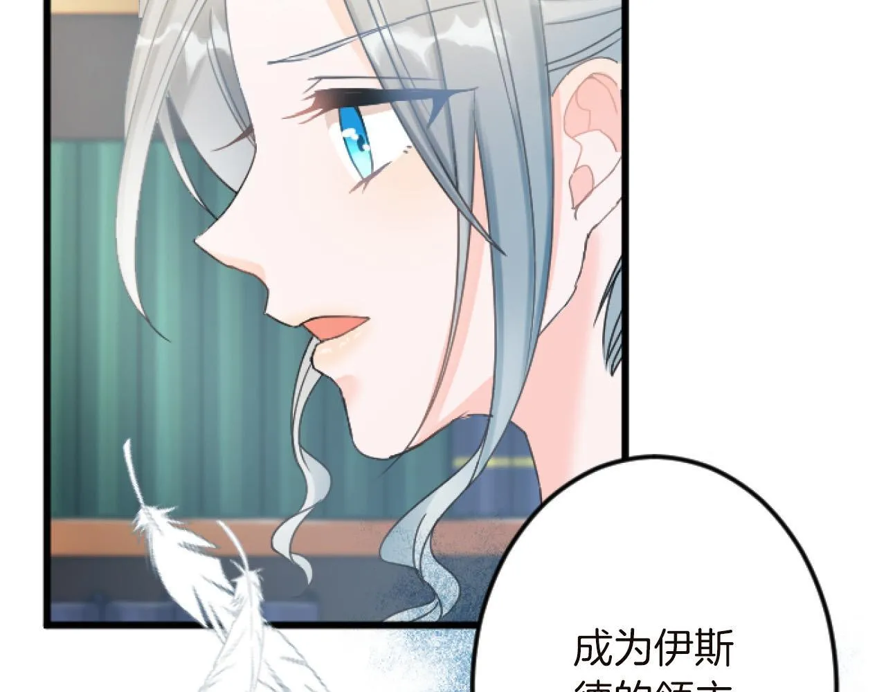第15话 课题 第27页