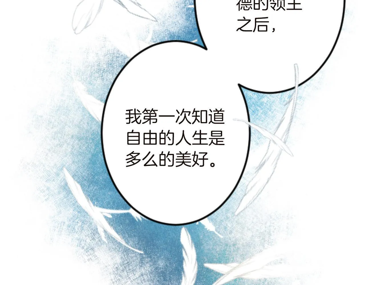 第15话 课题 第28页