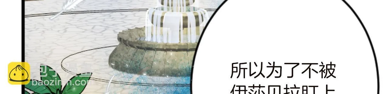 第15话 课题 第30页