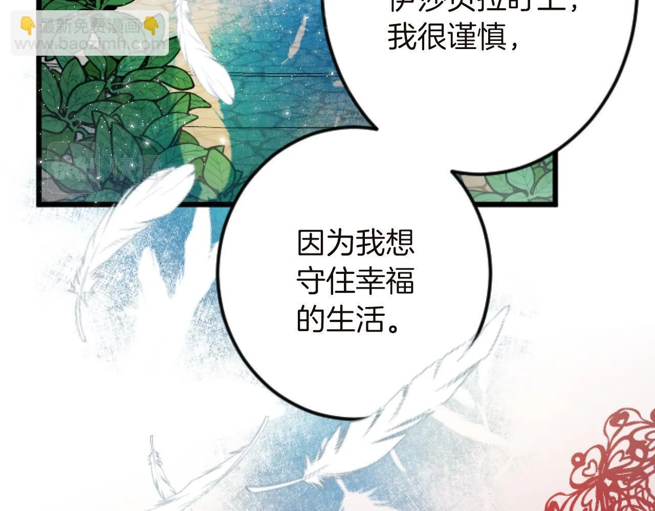 第15话 课题 第31页