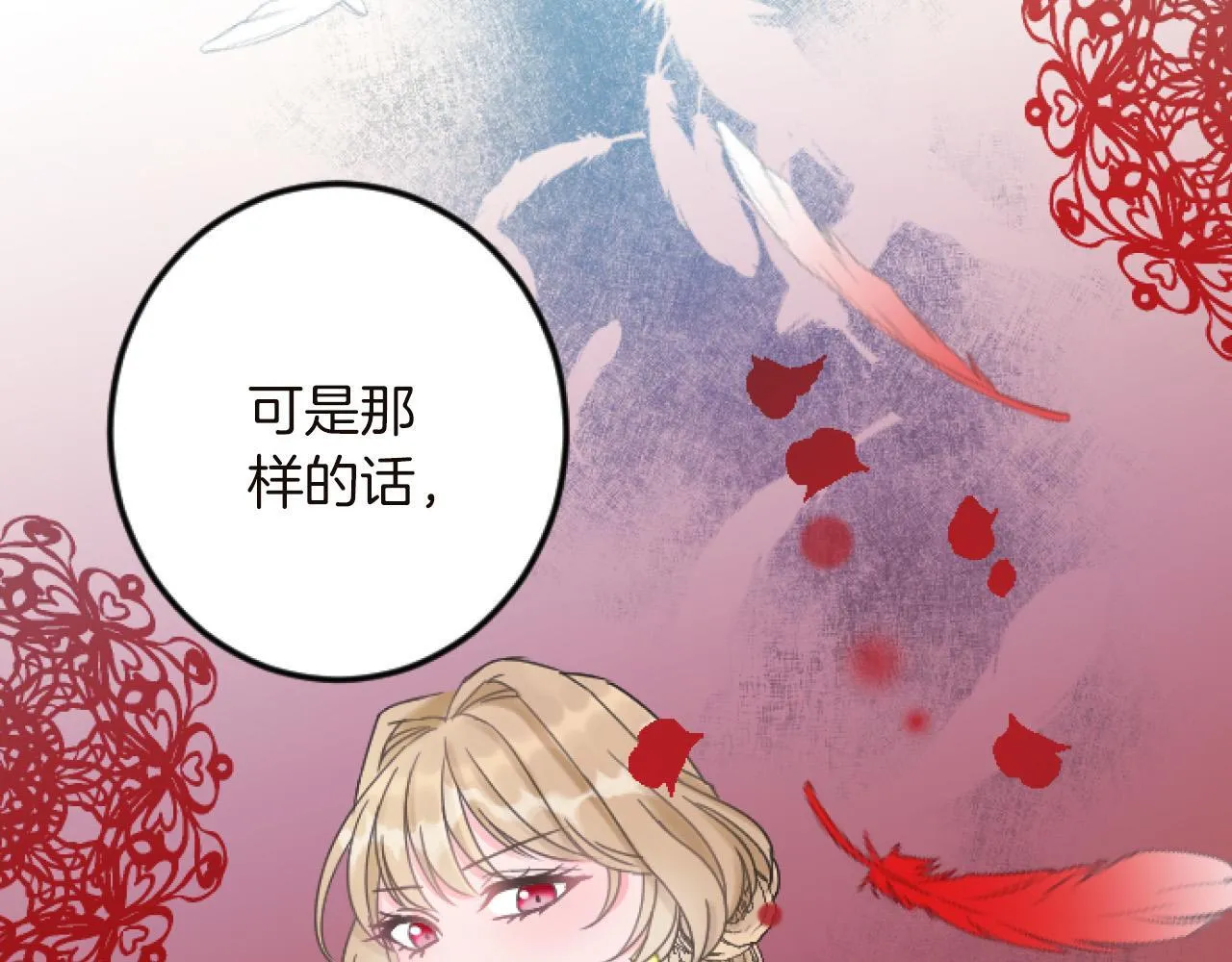 第15话 课题 第32页