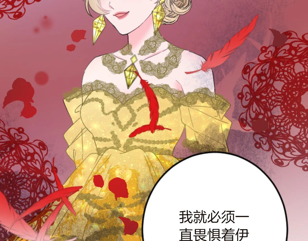 第15话 课题 第33页