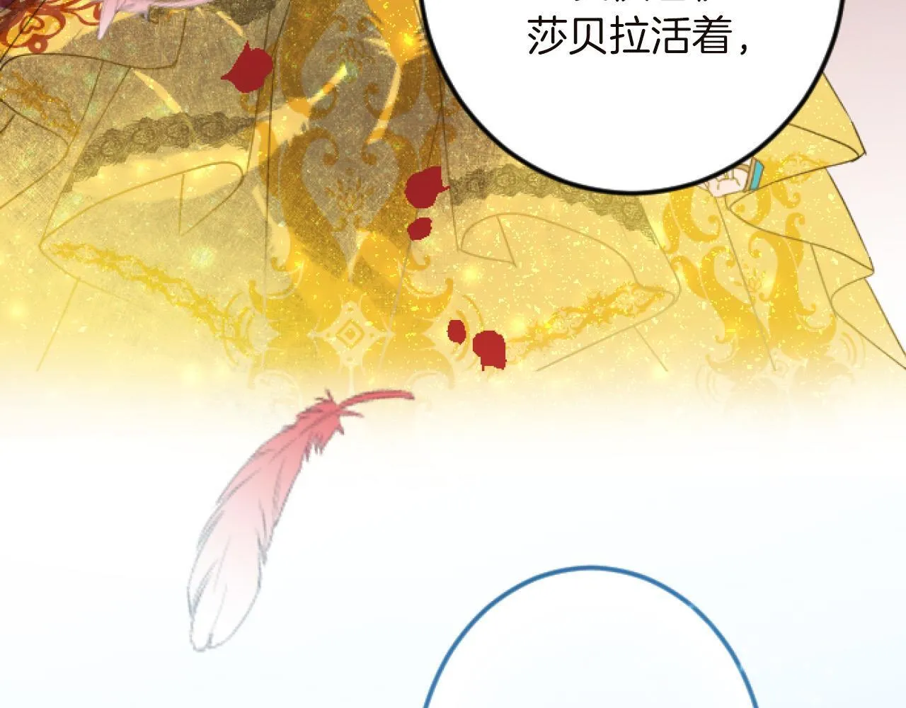 第15话 课题 第34页