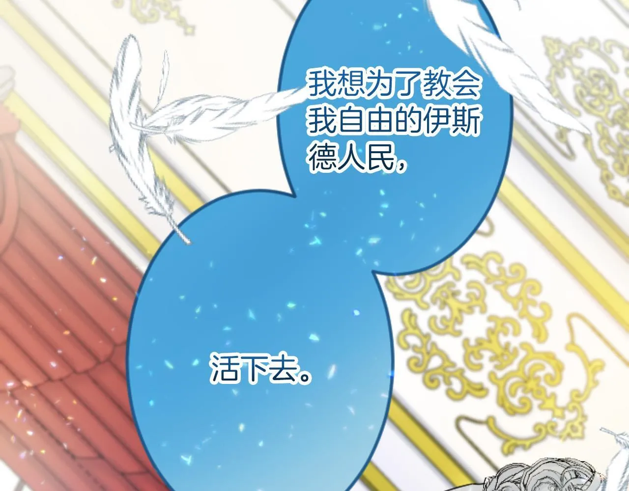 第15话 课题 第40页