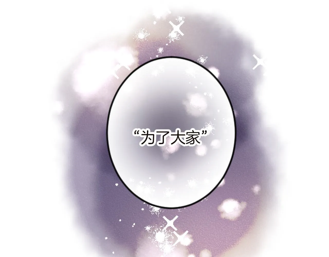 第15话 课题 第44页