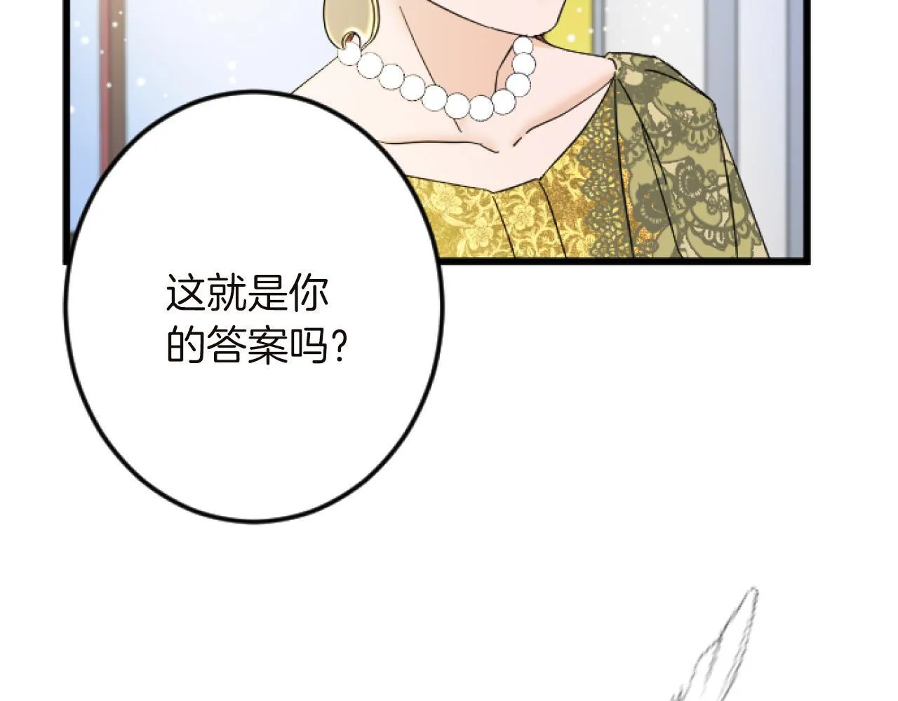 第15话 课题 第46页