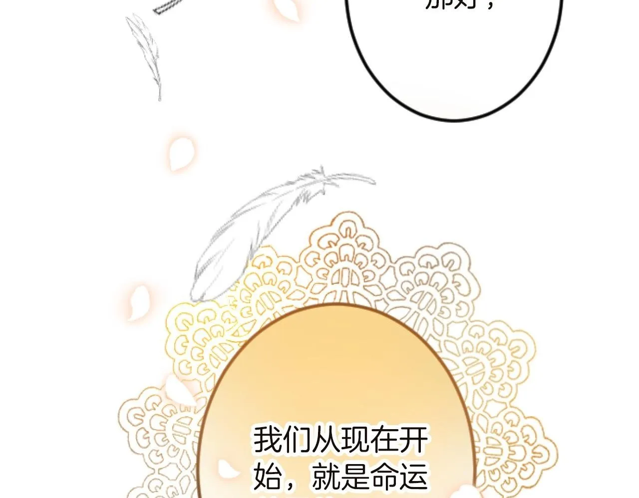 第15话 课题 第50页