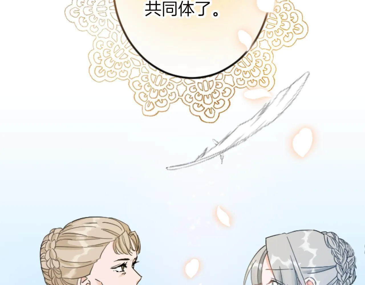 第15话 课题 第51页