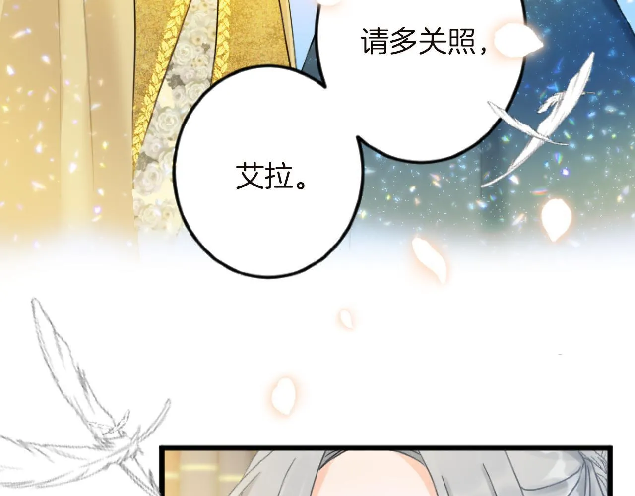 第15话 课题 第53页