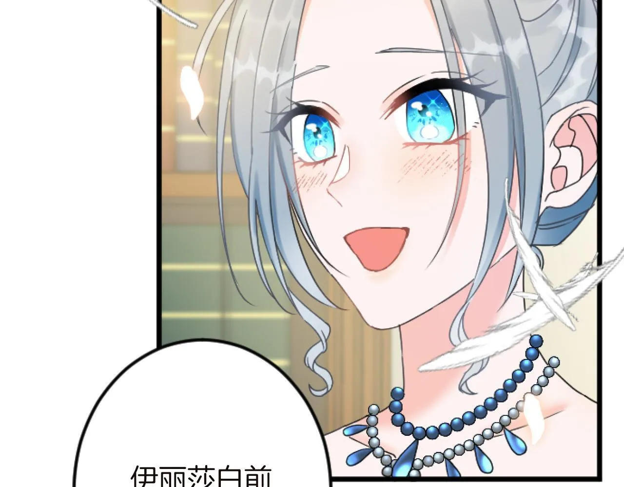 第15话 课题 第54页