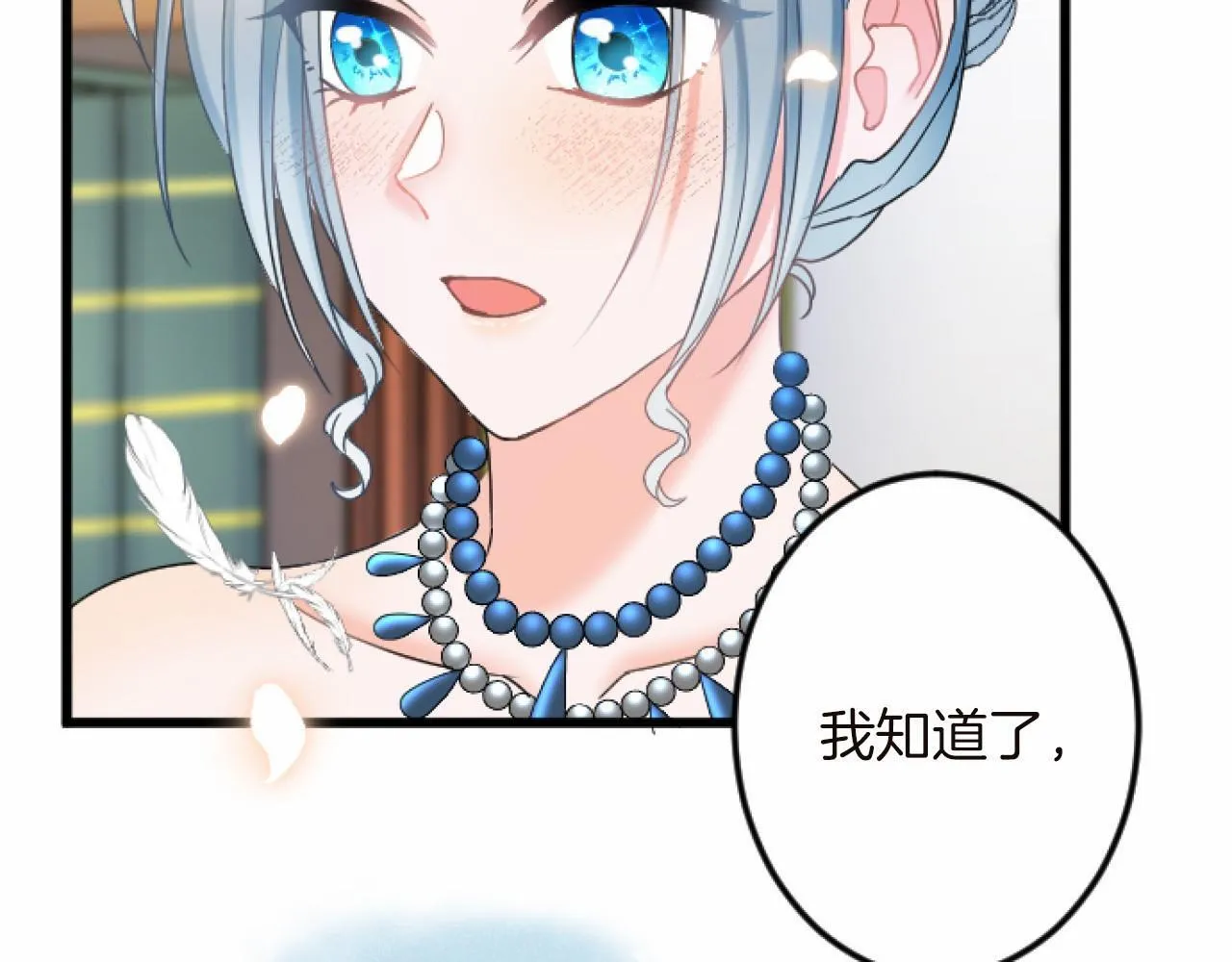 第15话 课题 第61页