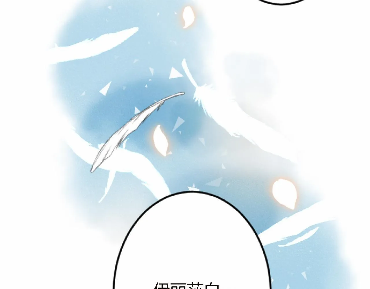 第15话 课题 第62页
