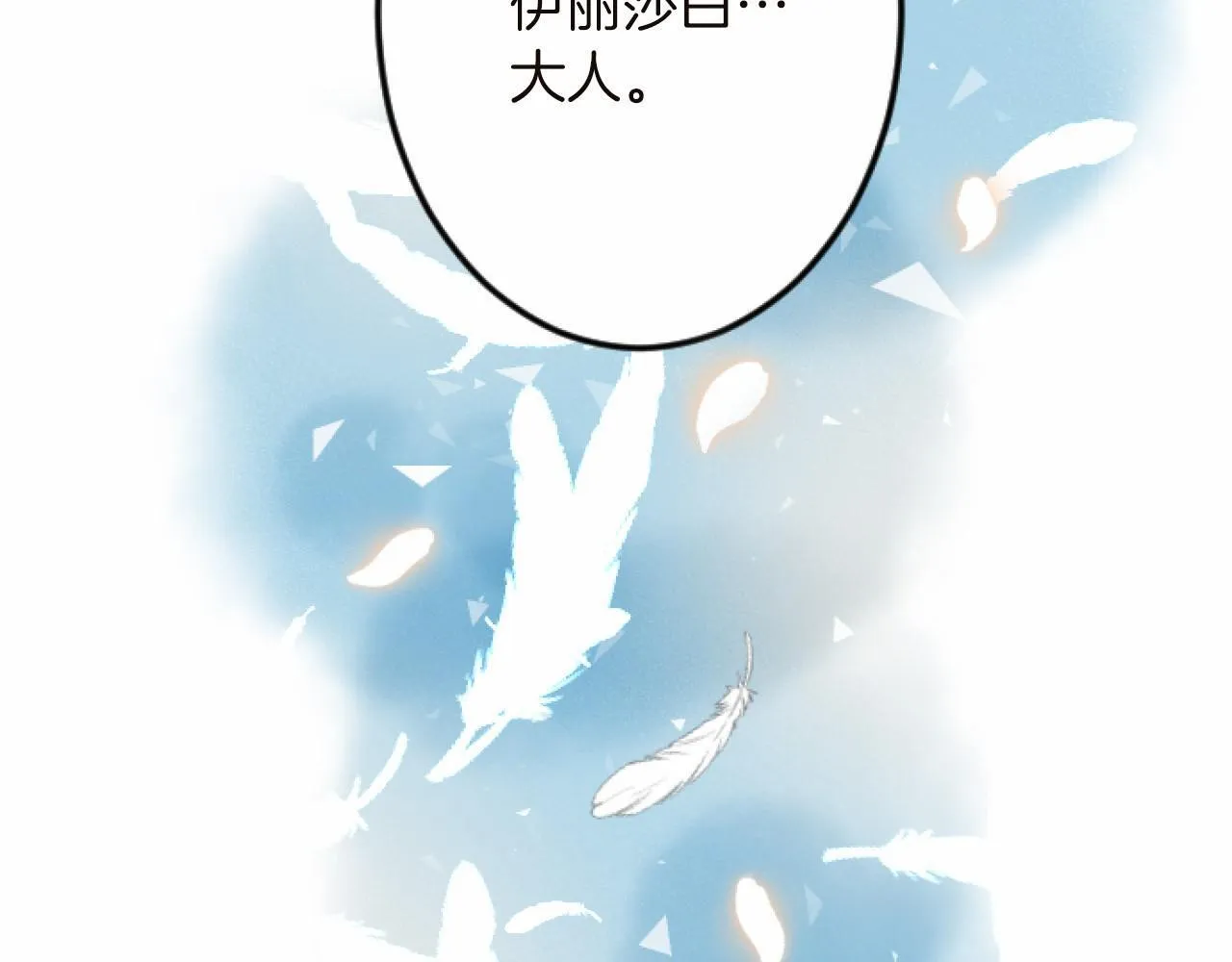 第15话 课题 第63页