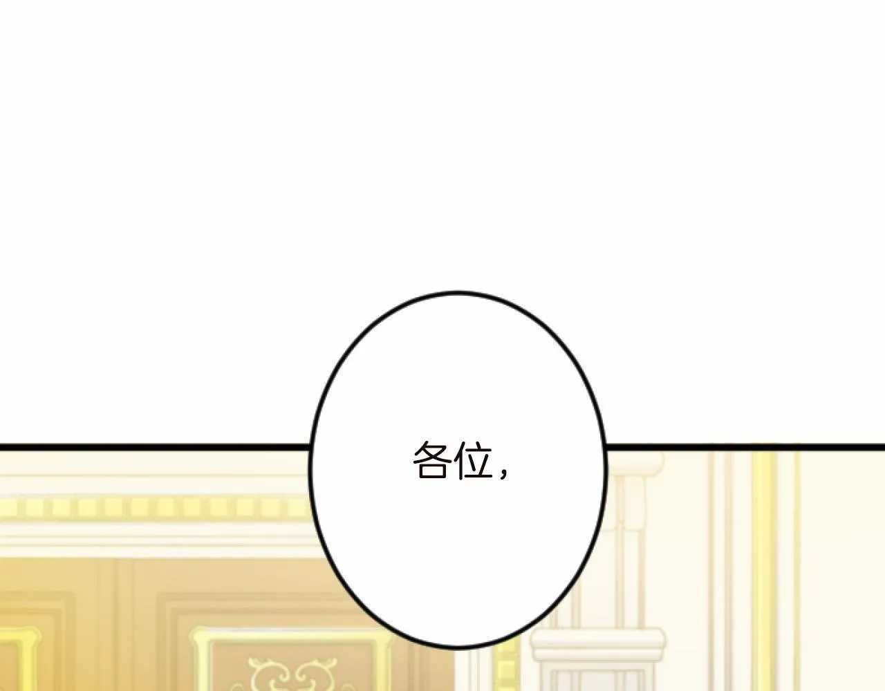 第15话 课题 第65页