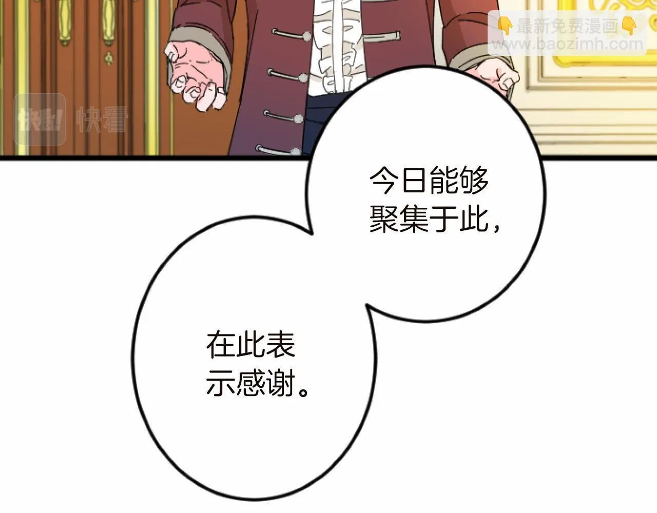 第15话 课题 第67页