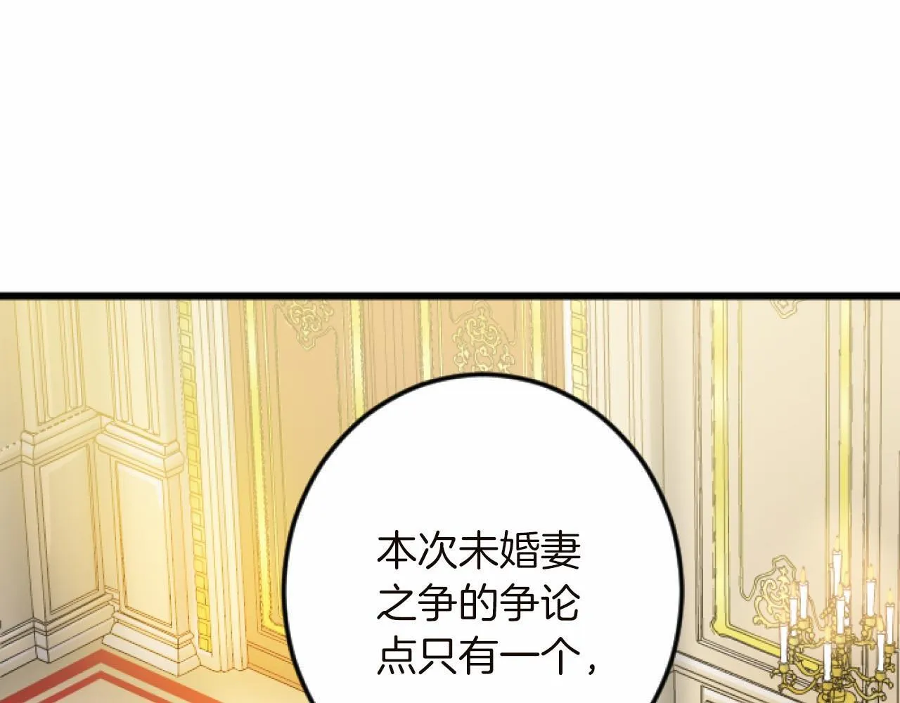 第15话 课题 第68页