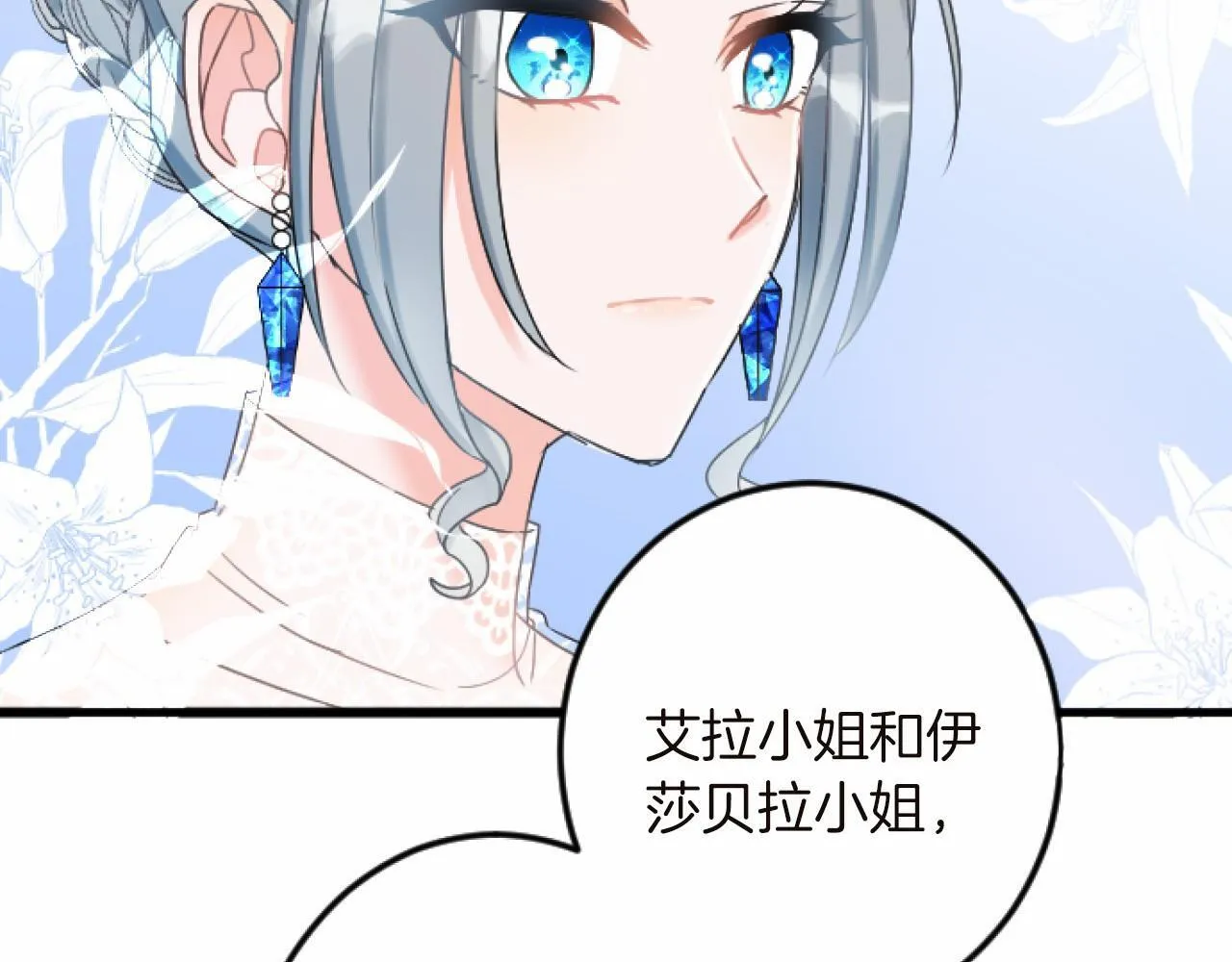 第15话 课题 第72页