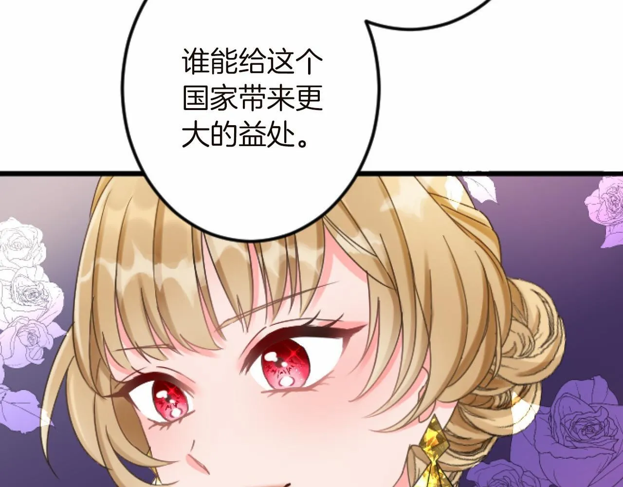 第15话 课题 第73页