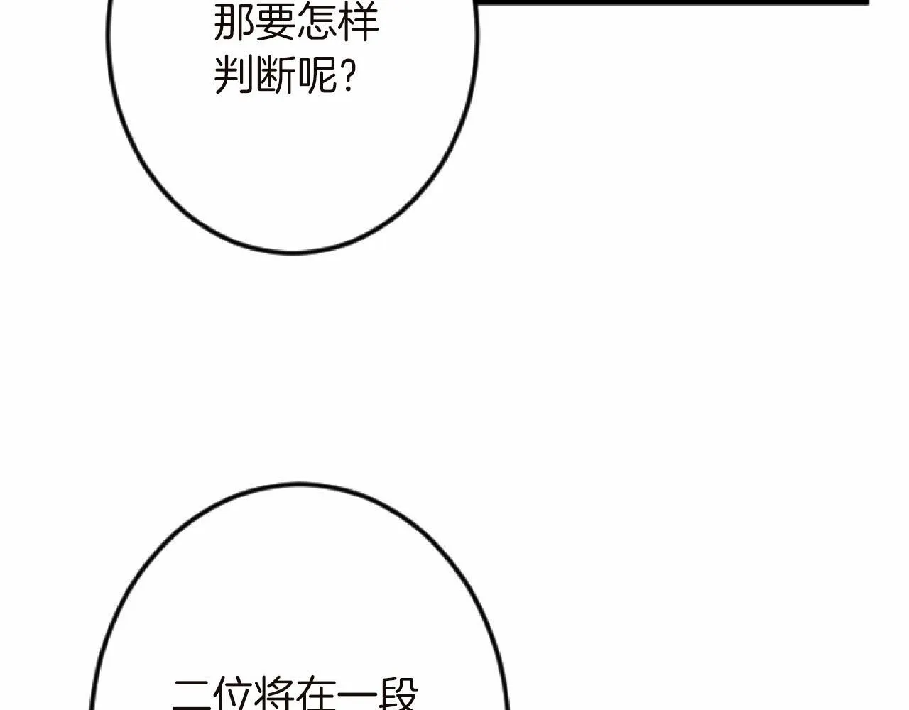 第15话 课题 第76页