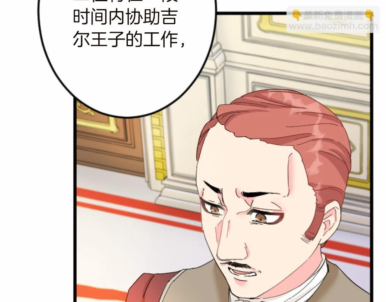 第15话 课题 第77页