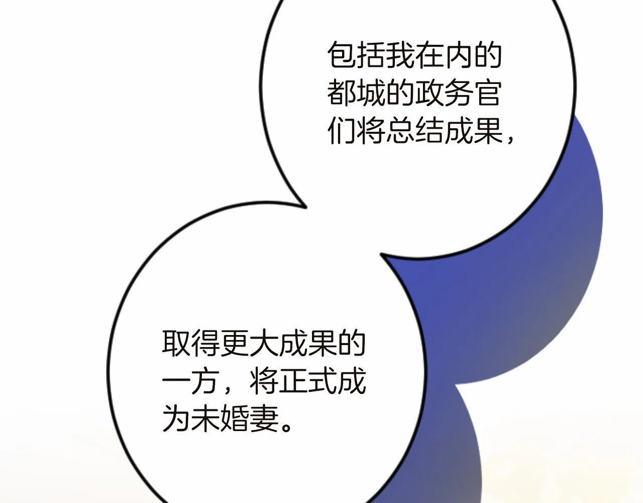 第15话 课题 第79页