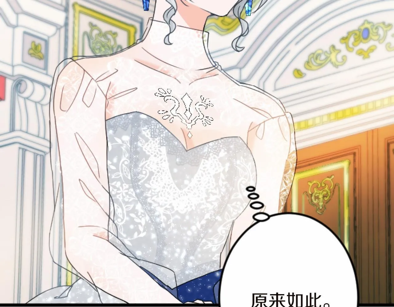第15话 课题 第81页