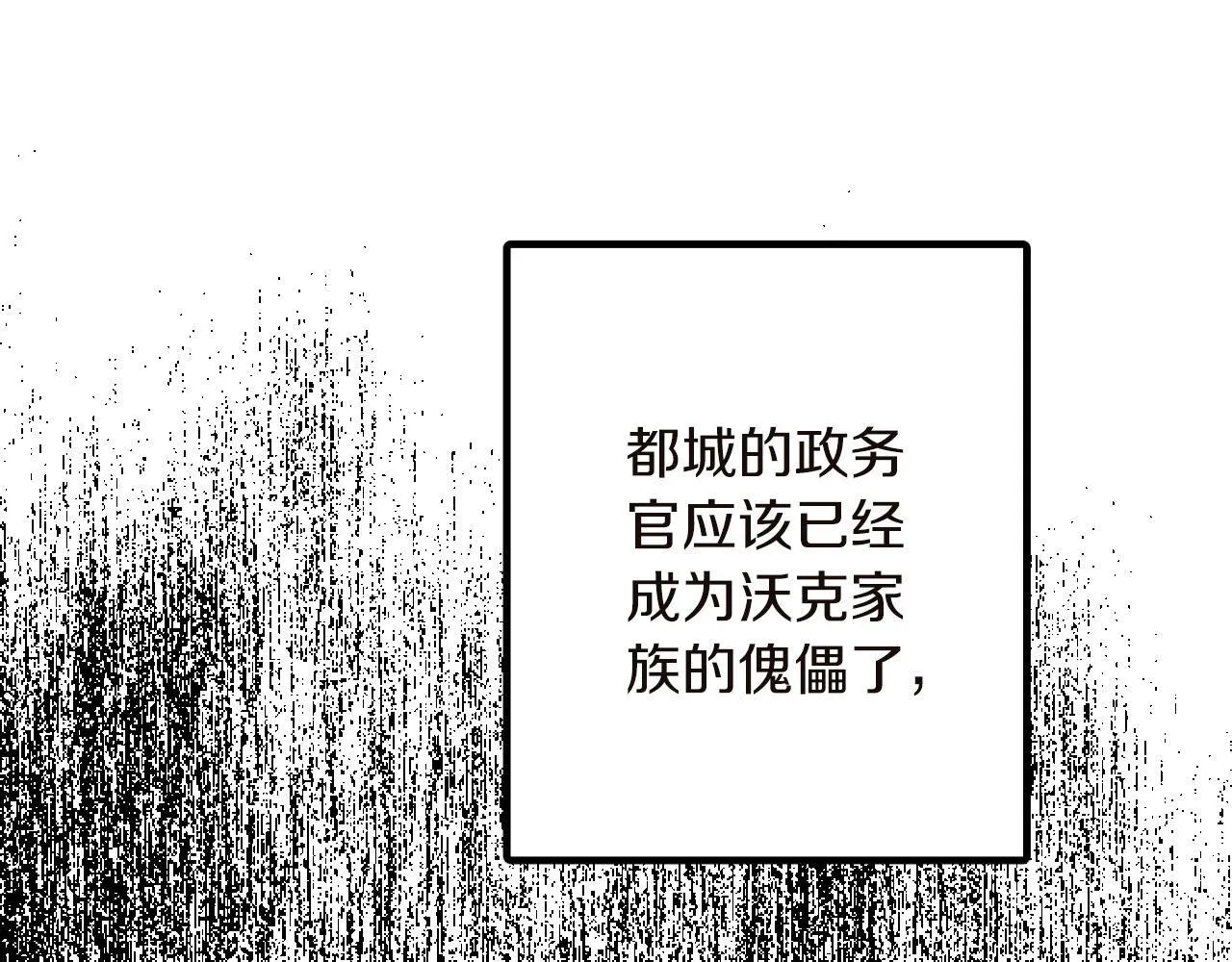 第15话 课题 第83页