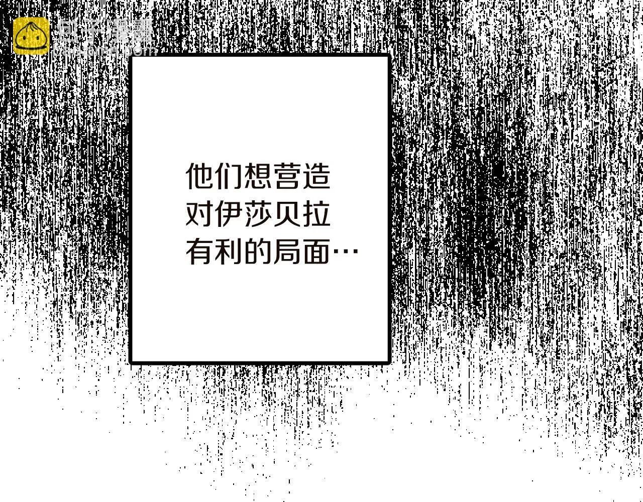 第15话 课题 第84页