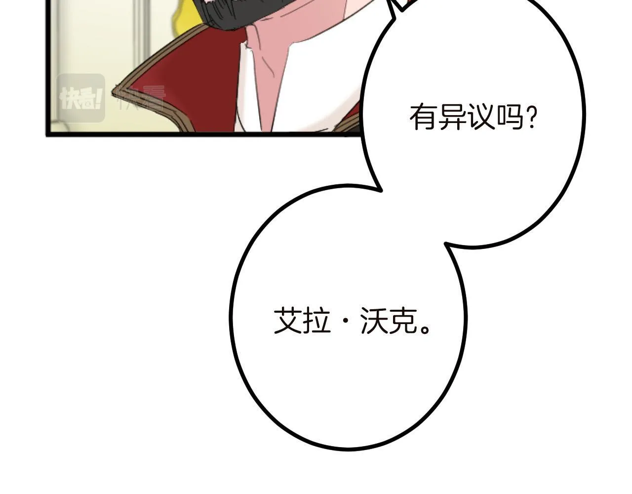 第15话 课题 第86页