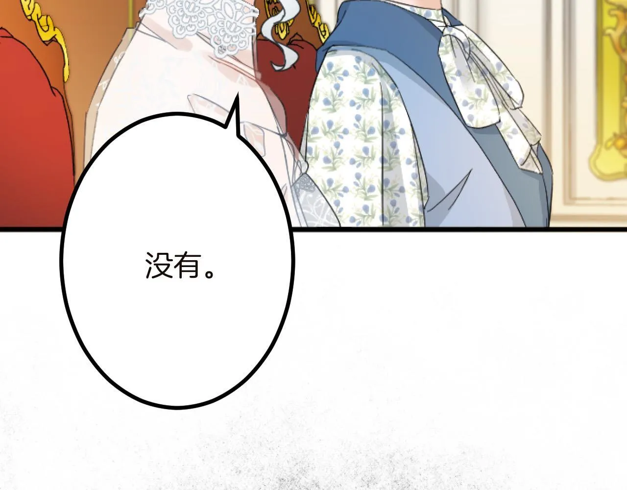 第15话 课题 第88页