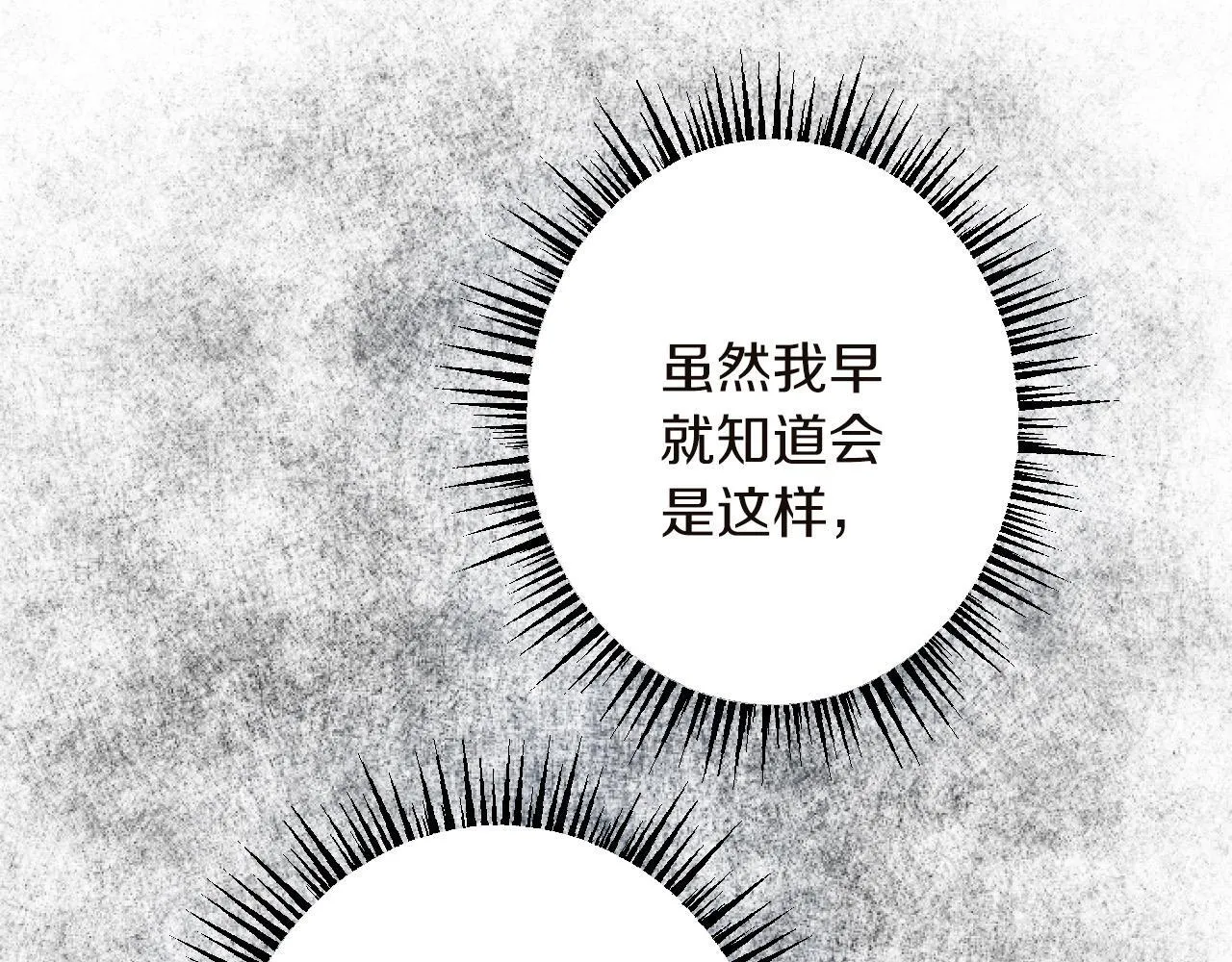第15话 课题 第89页