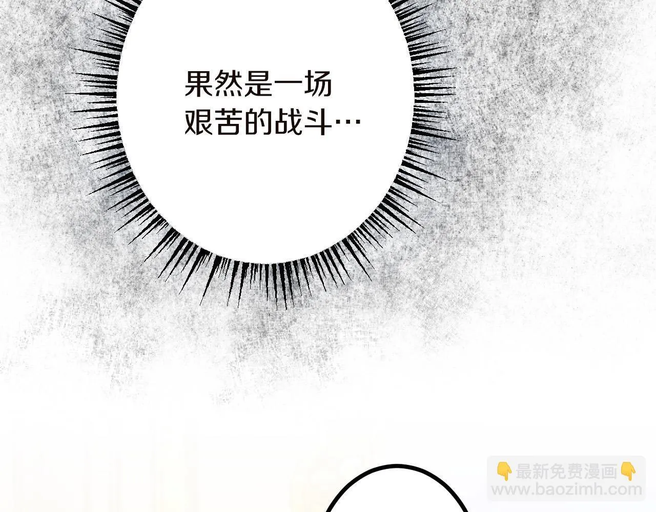 第15话 课题 第90页