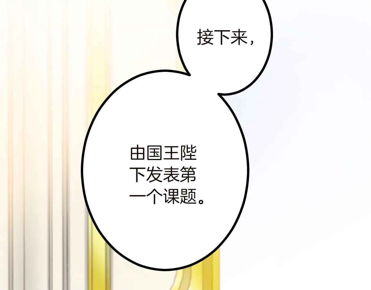 第15话 课题 第91页