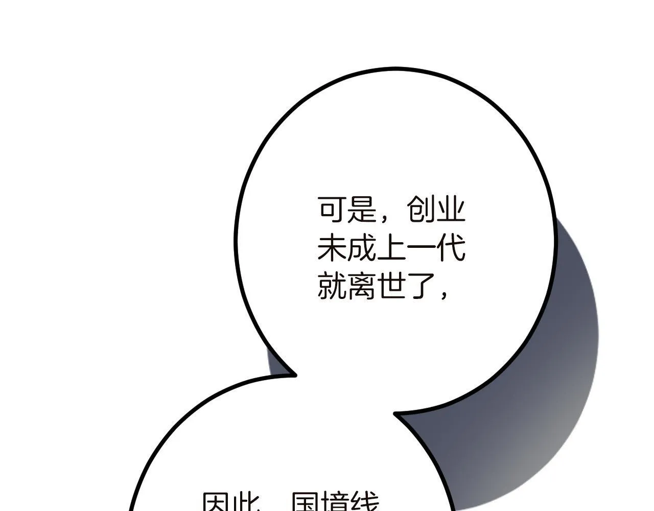 第15话 课题 第97页