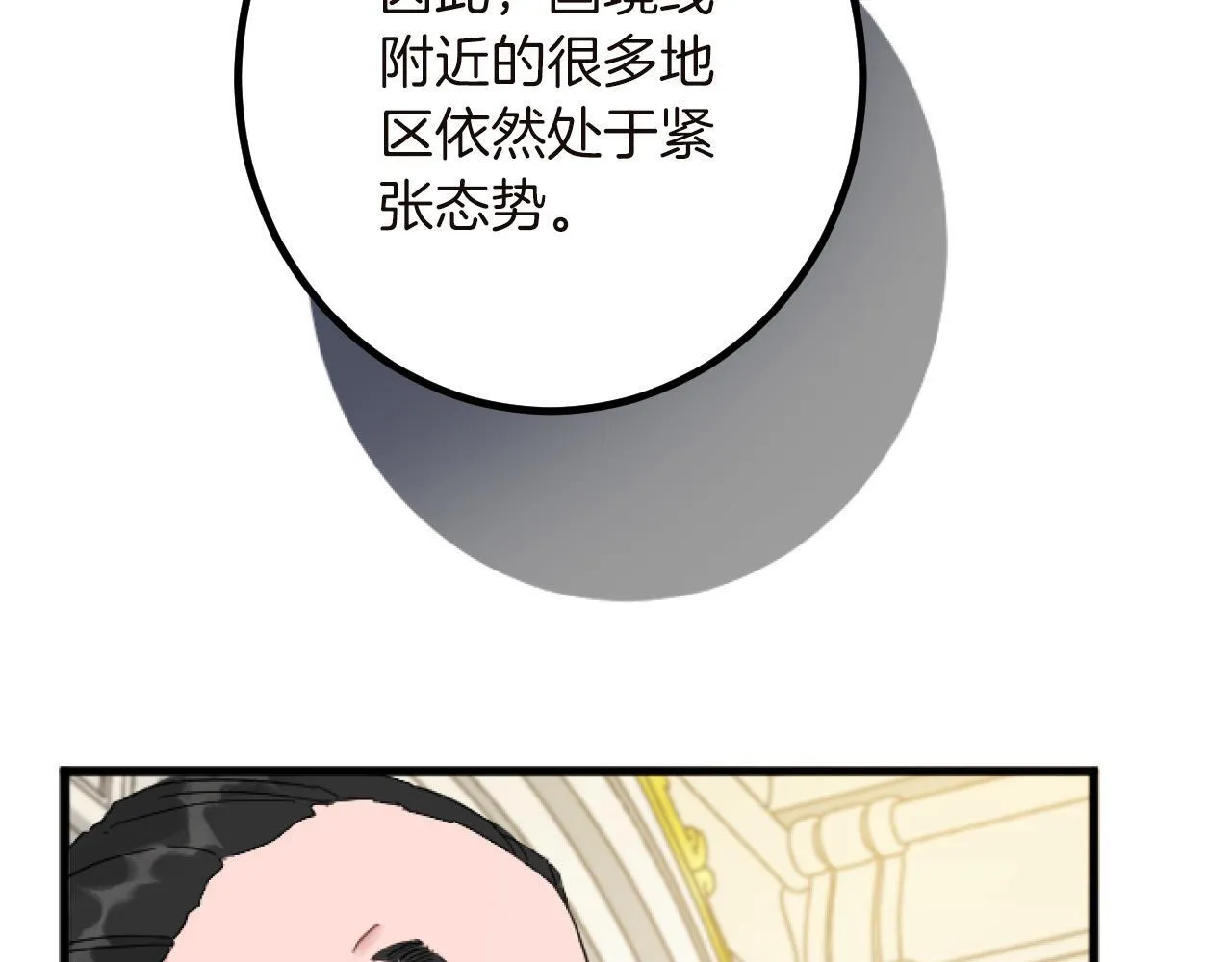 第15话 课题 第98页