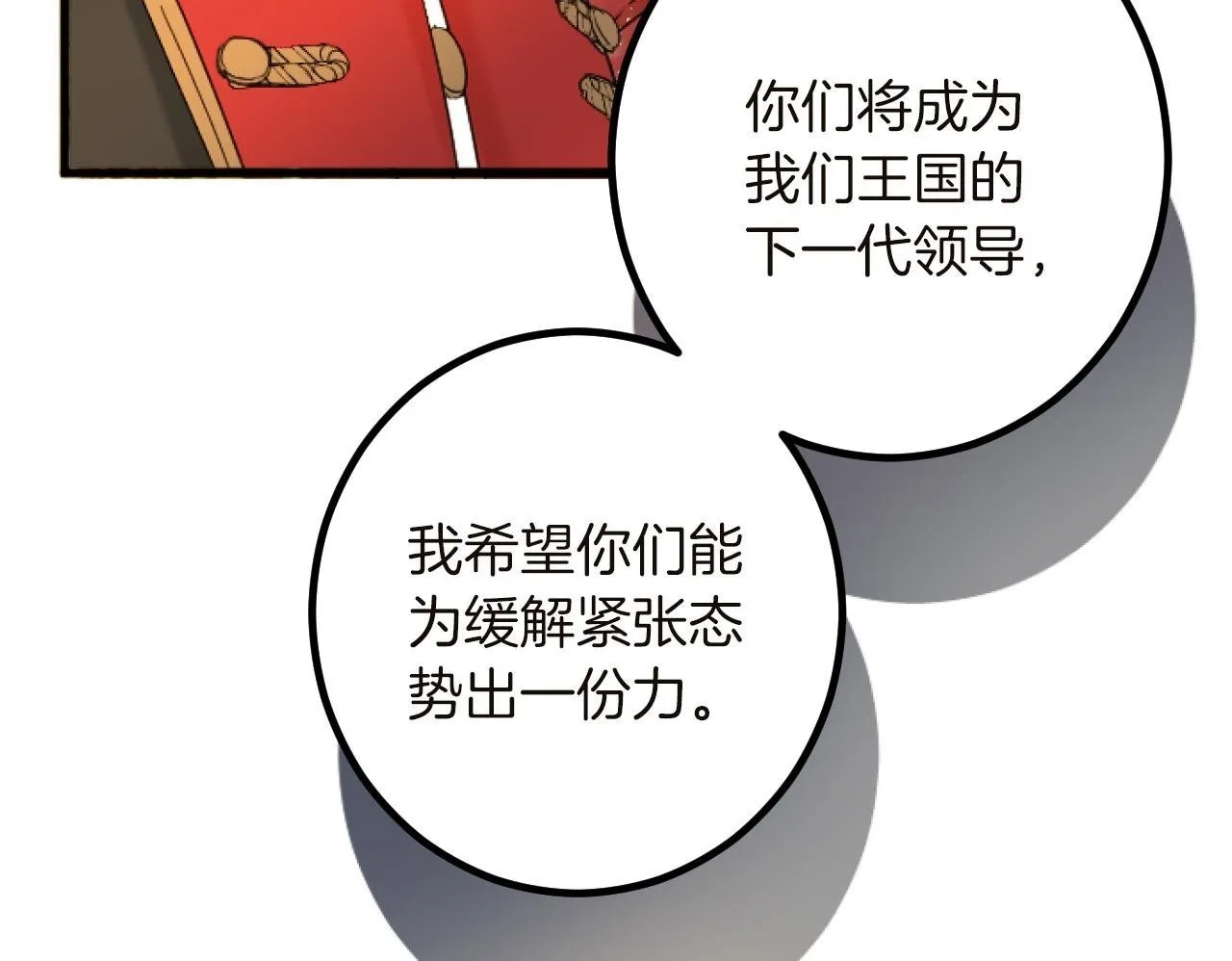 第15话 课题 第100页