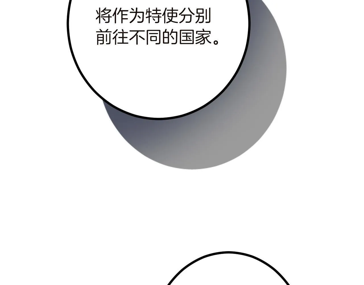 第15话 课题 第103页