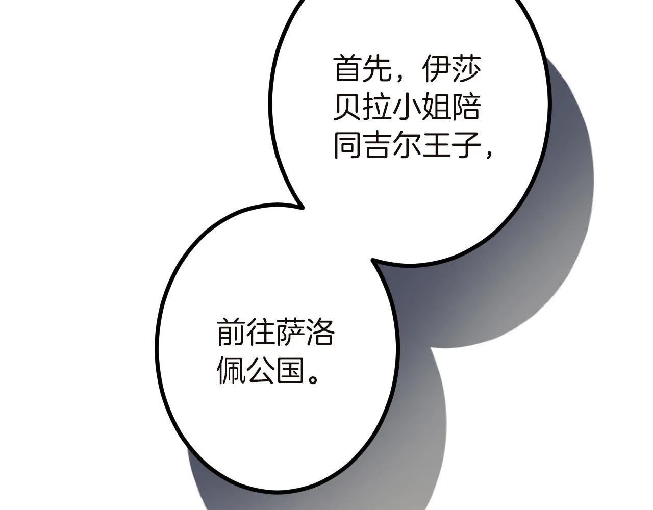 第15话 课题 第104页