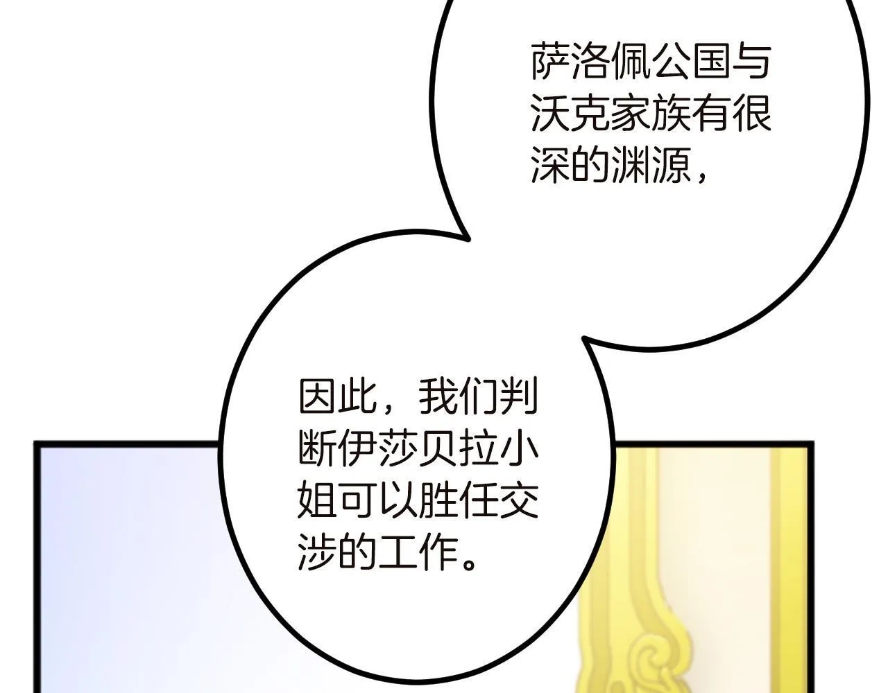 第15话 课题 第107页