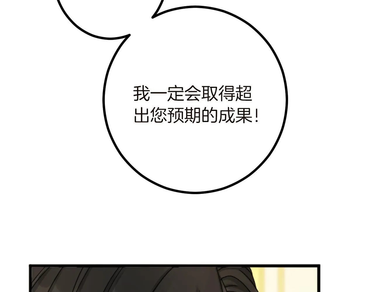 第15话 课题 第110页