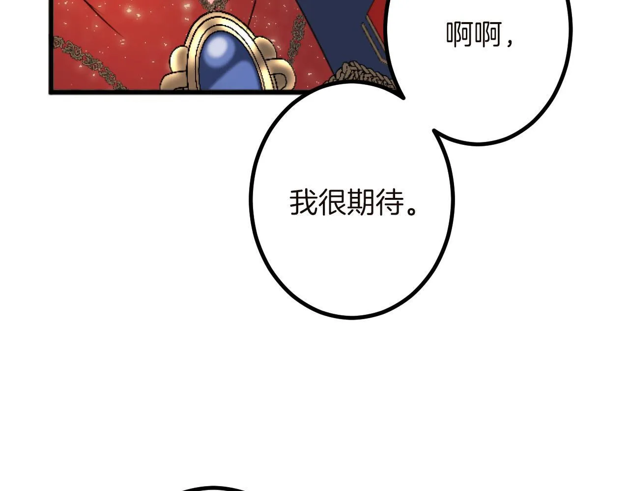 第15话 课题 第112页