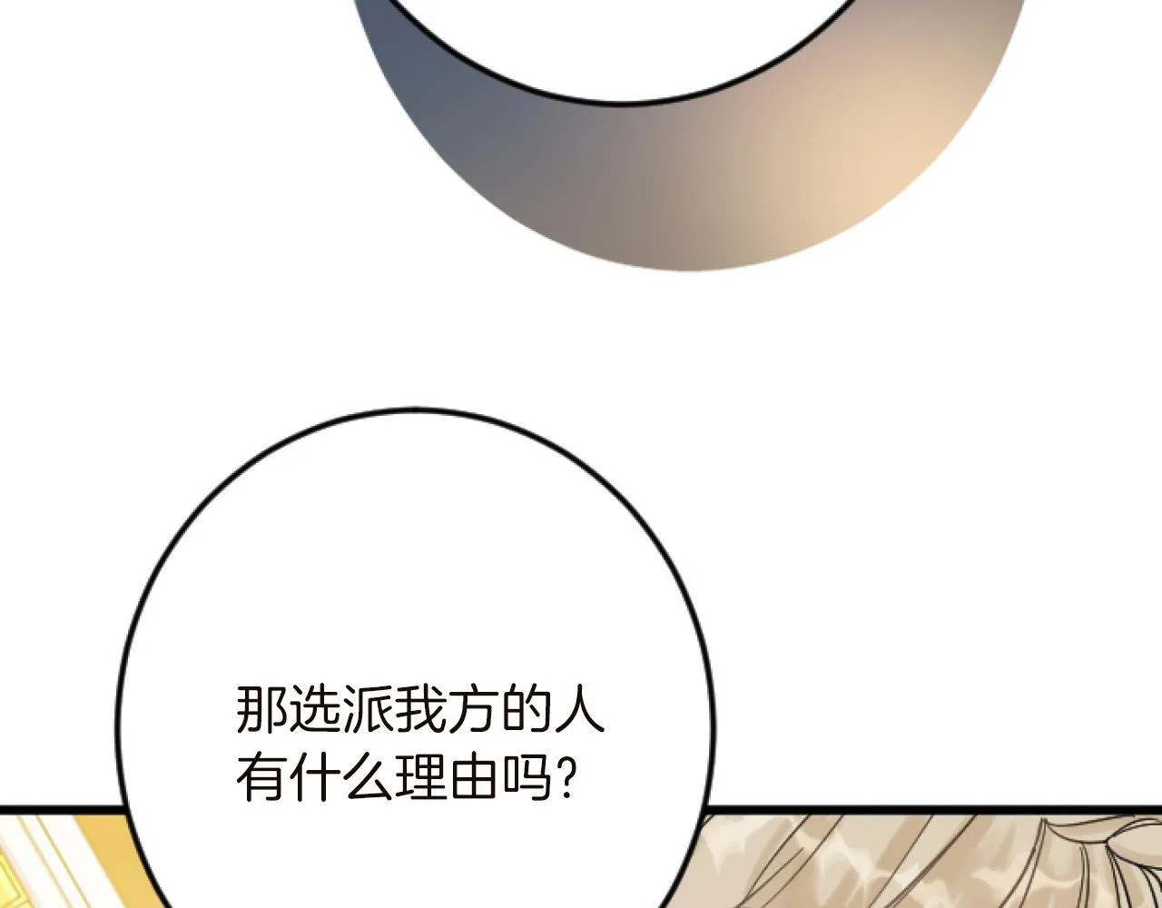 第15话 课题 第124页