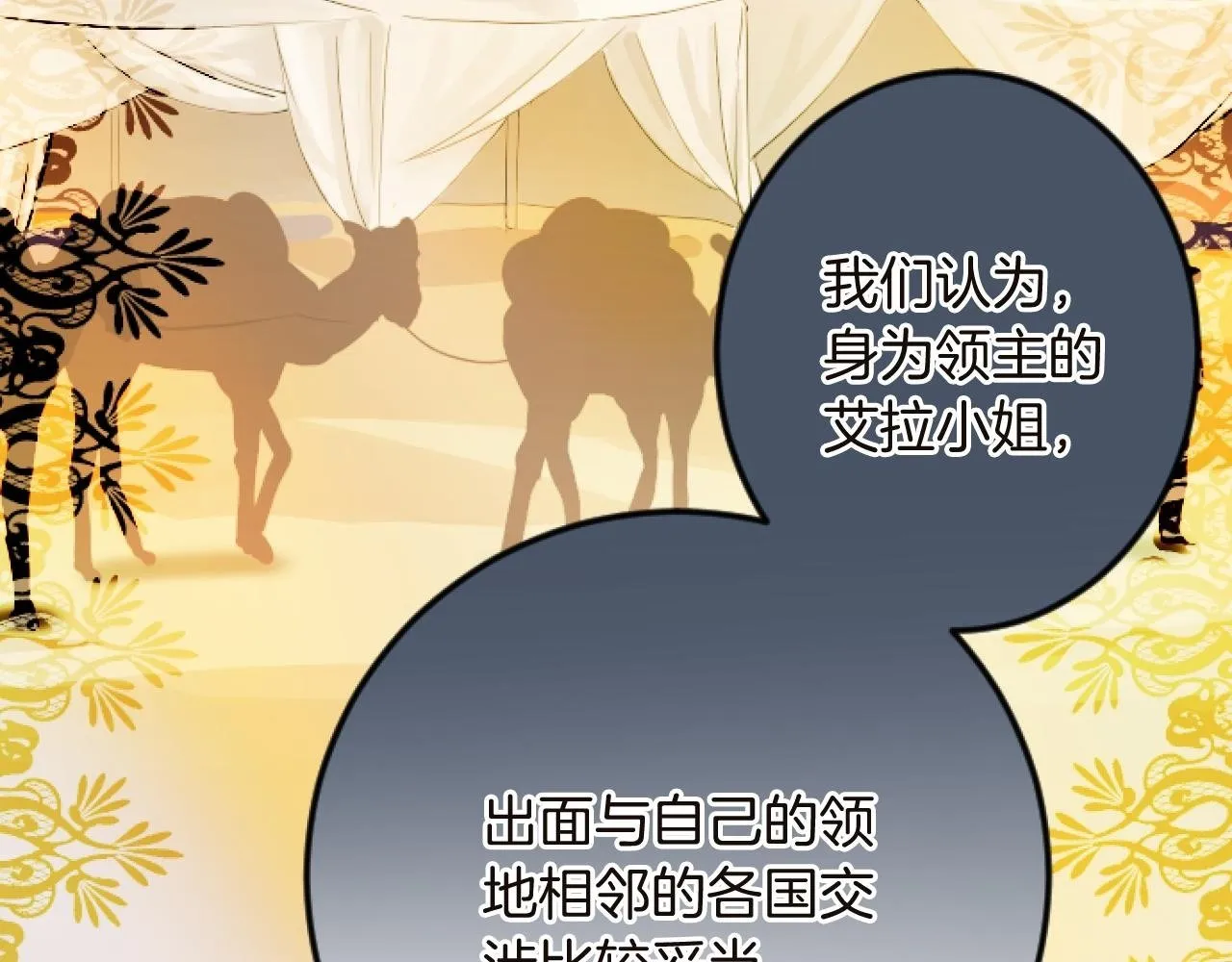第15话 课题 第130页
