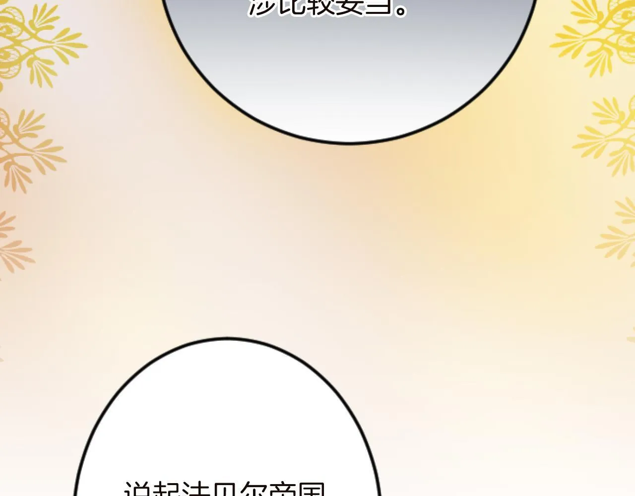 第15话 课题 第131页