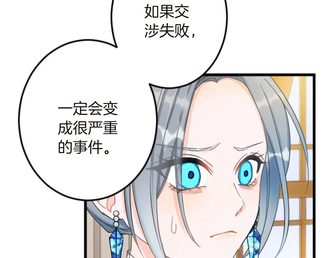 第15话 课题 第136页