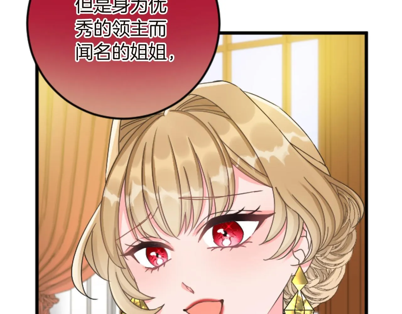 第15话 课题 第138页