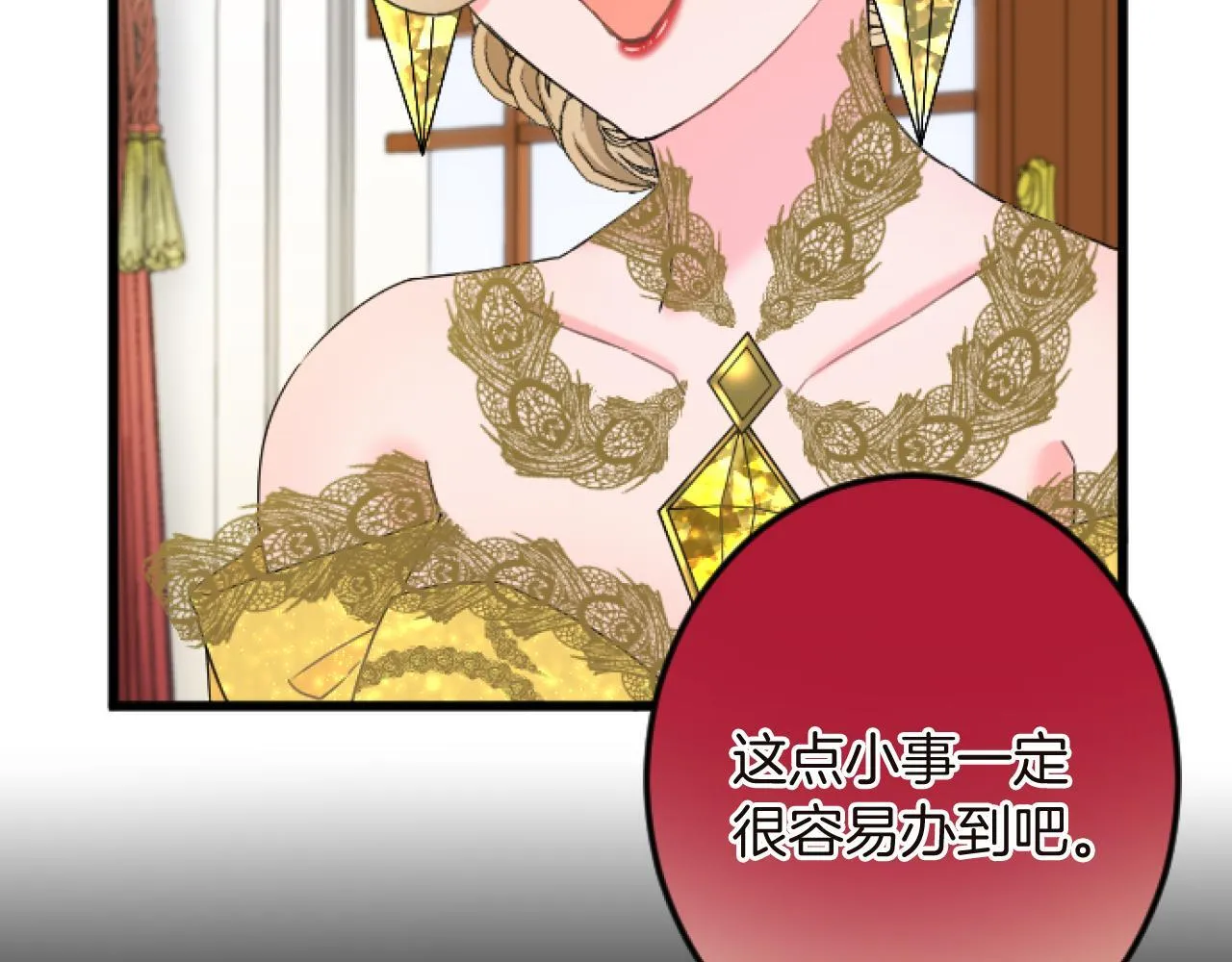 第15话 课题 第139页
