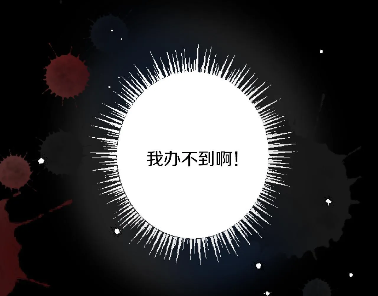 第16话 重要的事 第8页