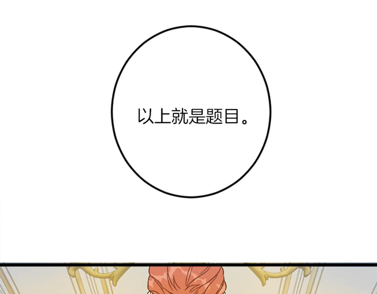第16话 重要的事 第10页