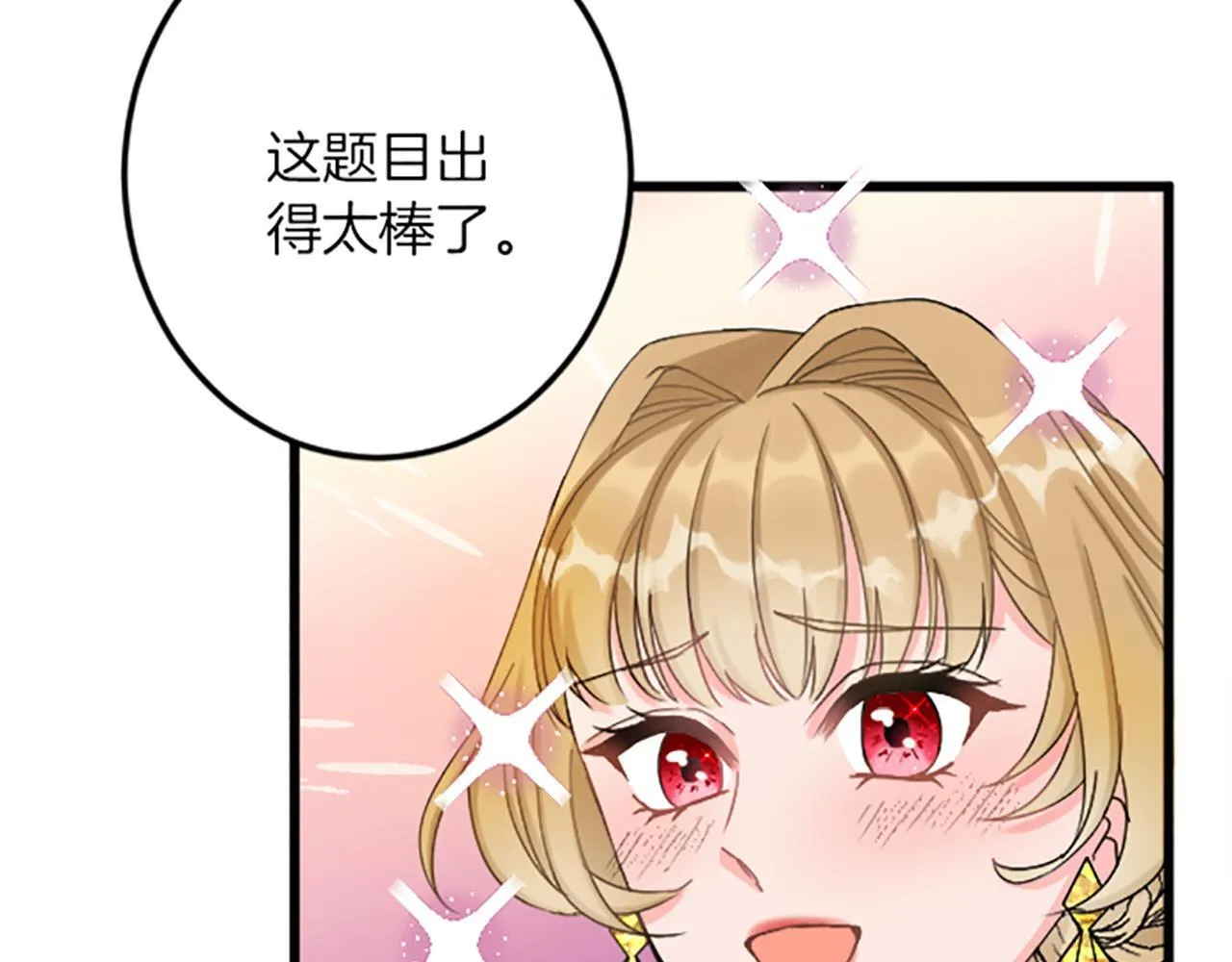 第16话 重要的事 第13页
